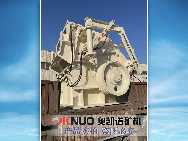 山東歐版反擊式破碎機 山東歐版反擊式破碎機